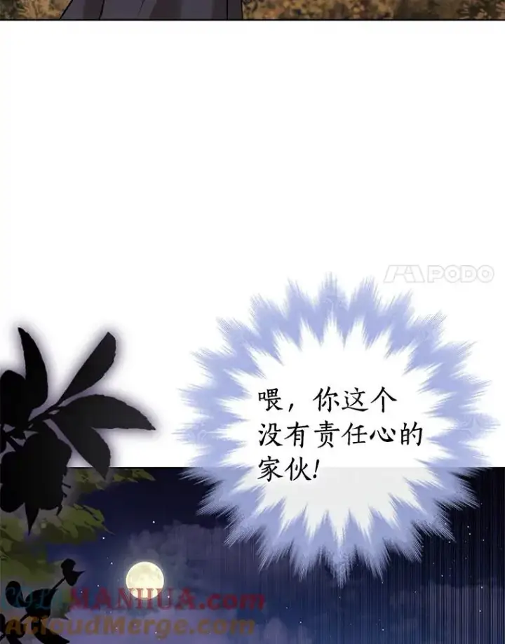 《私生公主的第十次人生》1.开启第10世图17