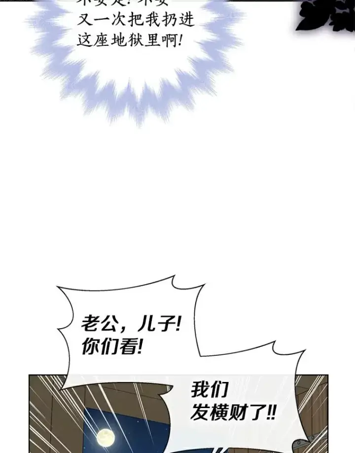 《私生公主的第十次人生》1.开启第10世图19