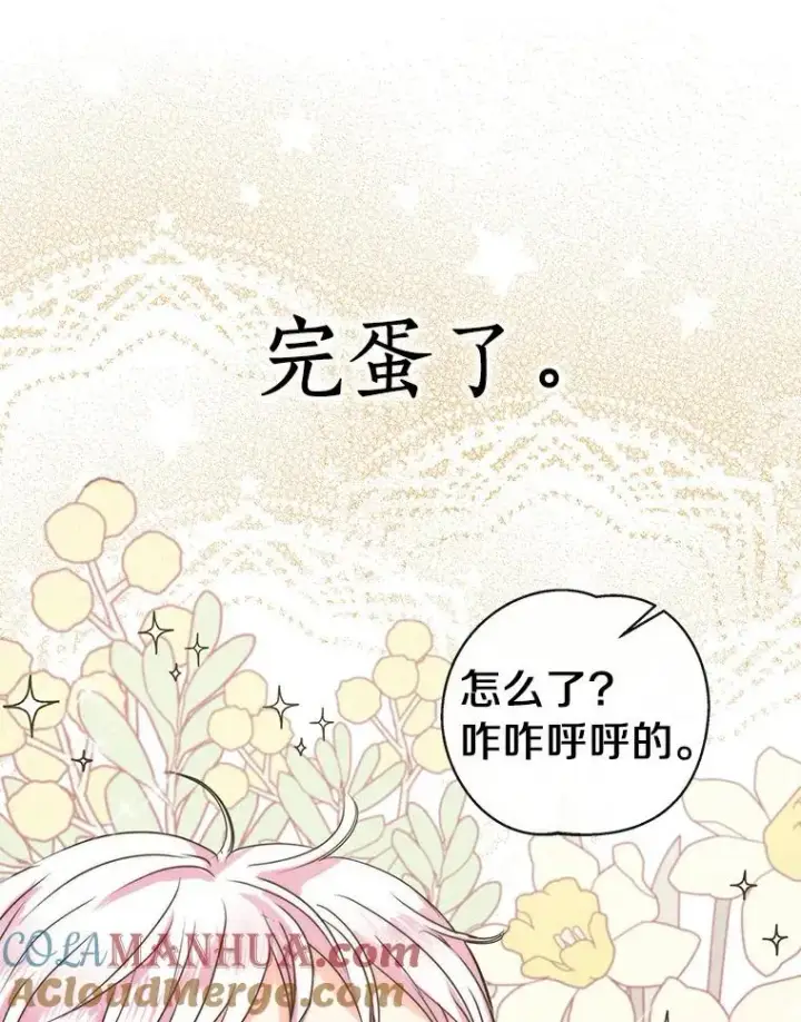 《私生公主的第十次人生》1.开启第10世图21