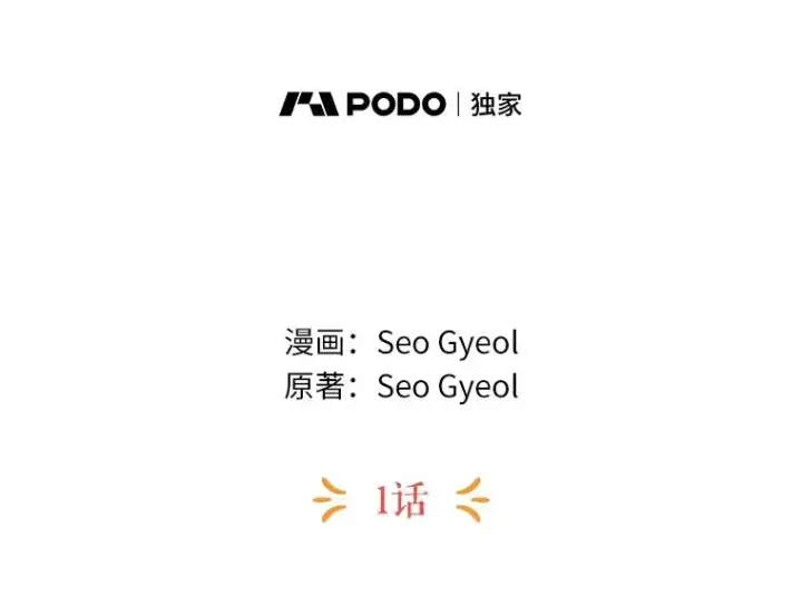 《私生公主的第十次人生》1.开启第10世图26