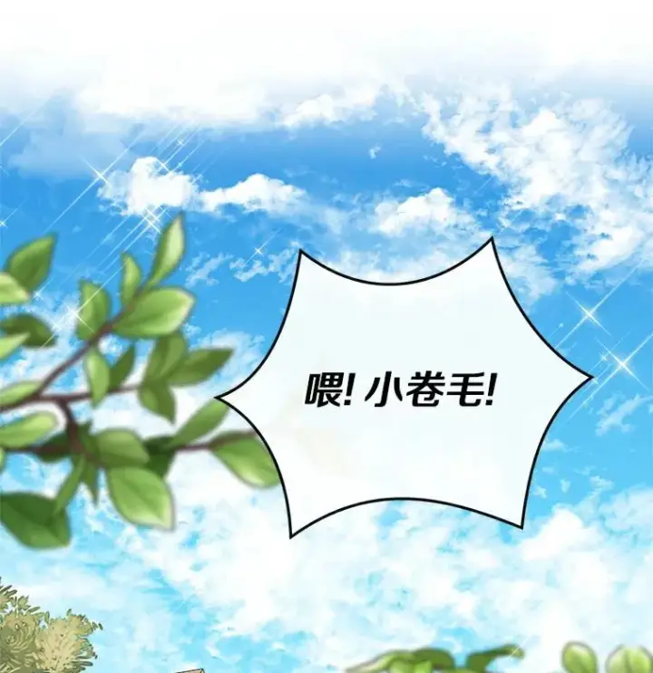《私生公主的第十次人生》1.开启第10世图27