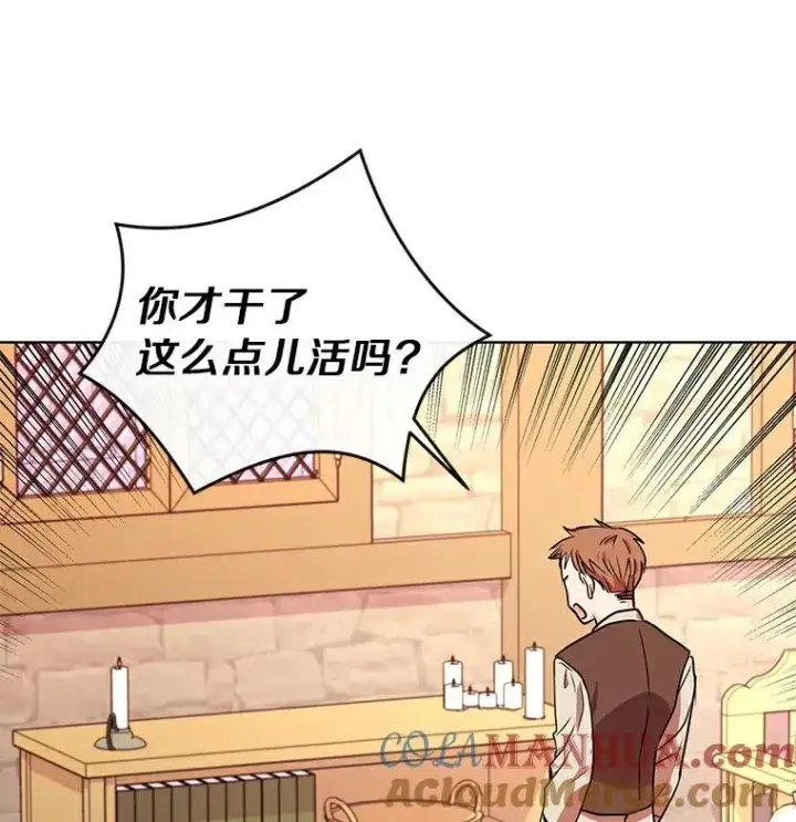 《私生公主的第十次人生》1.开启第10世图29