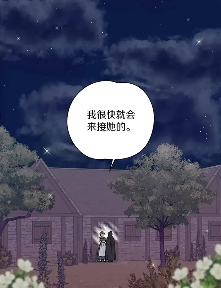 《私生公主的第十次人生》1.开启第10世图3