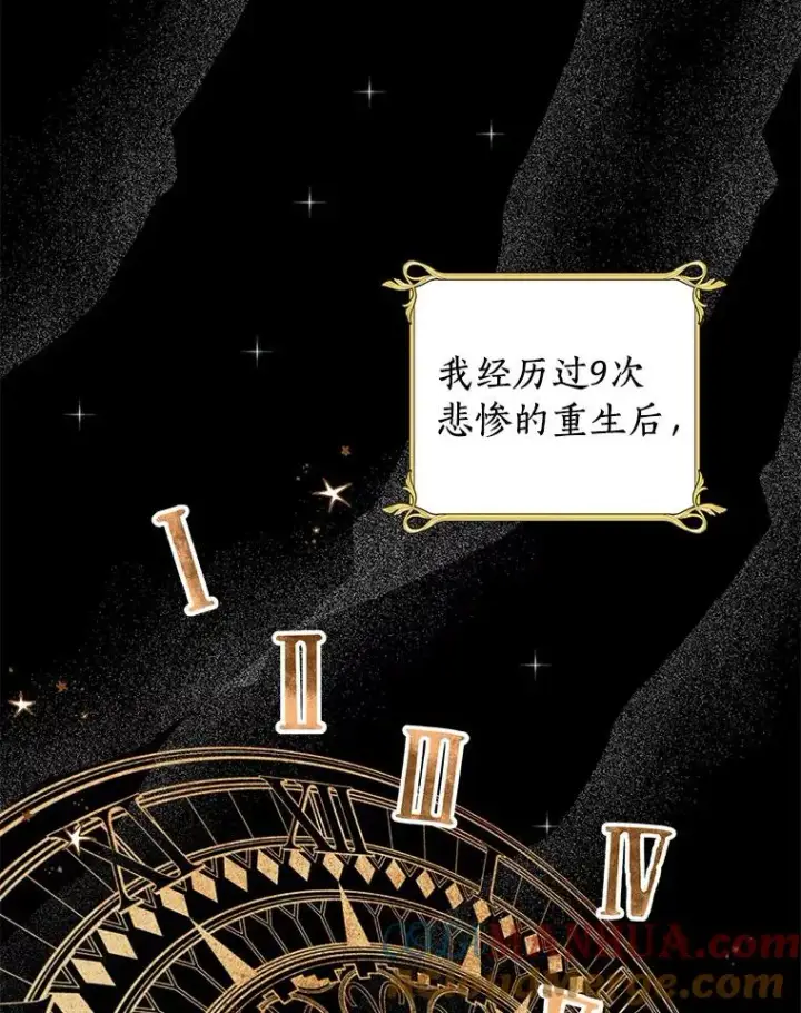 《私生公主的第十次人生》1.开启第10世图33