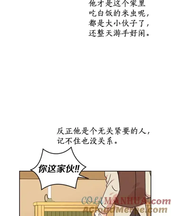 《私生公主的第十次人生》1.开启第10世图37