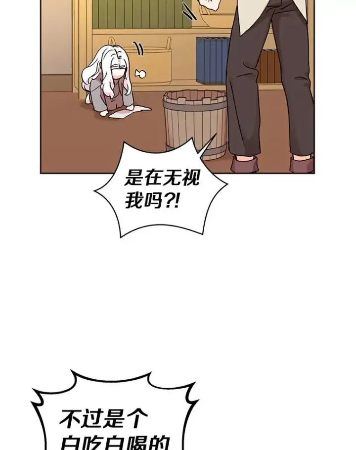 《私生公主的第十次人生》1.开启第10世图38