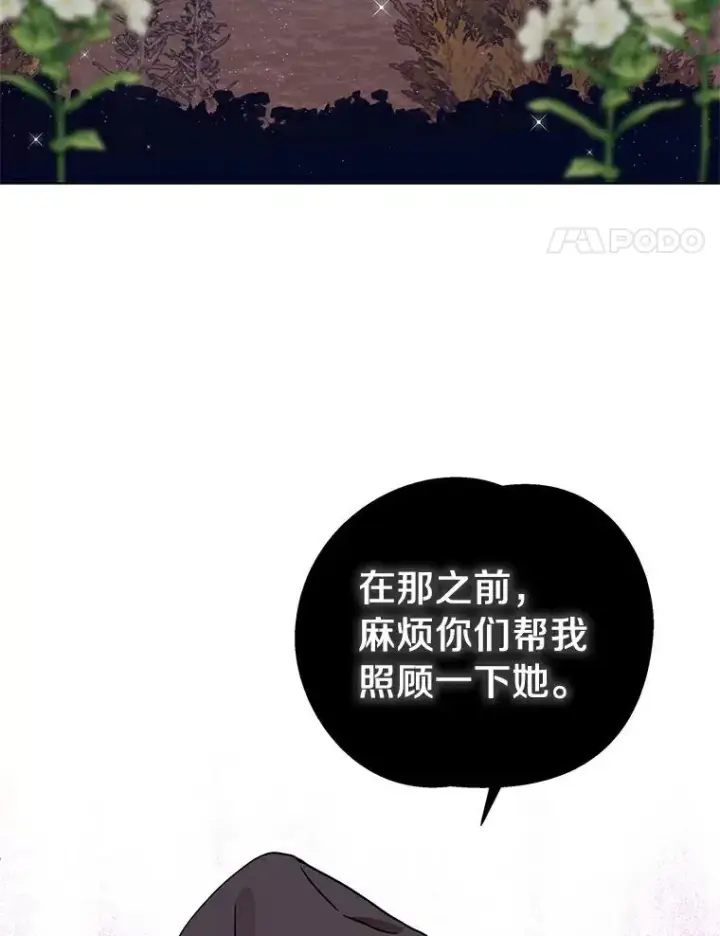 《私生公主的第十次人生》1.开启第10世图4