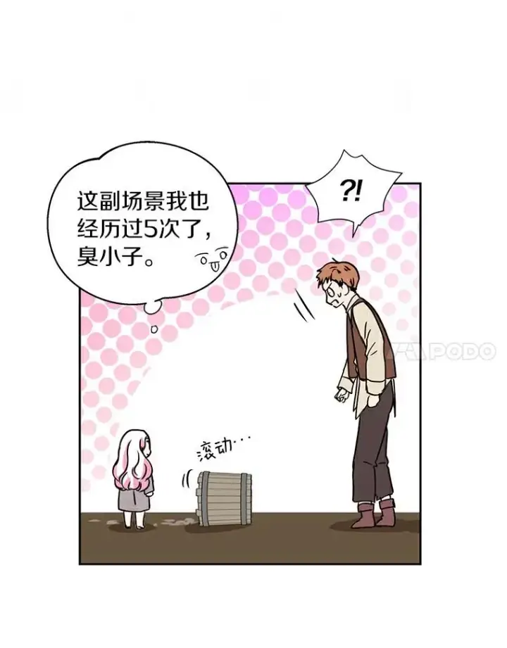 《私生公主的第十次人生》1.开启第10世图42