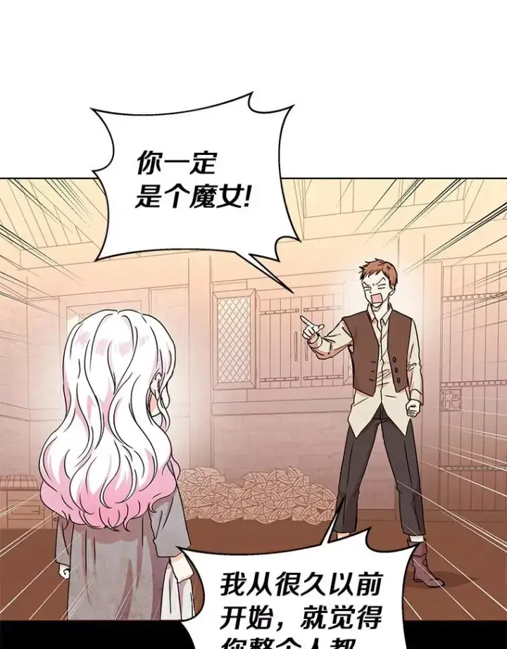 《私生公主的第十次人生》1.开启第10世图44