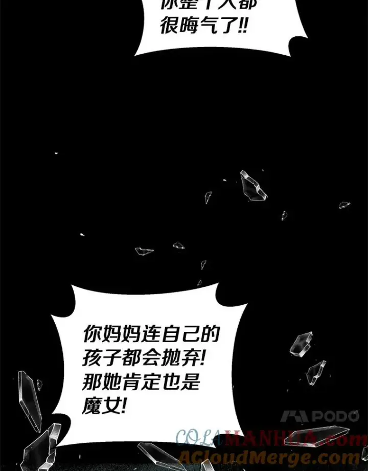 《私生公主的第十次人生》1.开启第10世图45