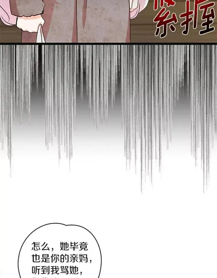 《私生公主的第十次人生》1.开启第10世图48