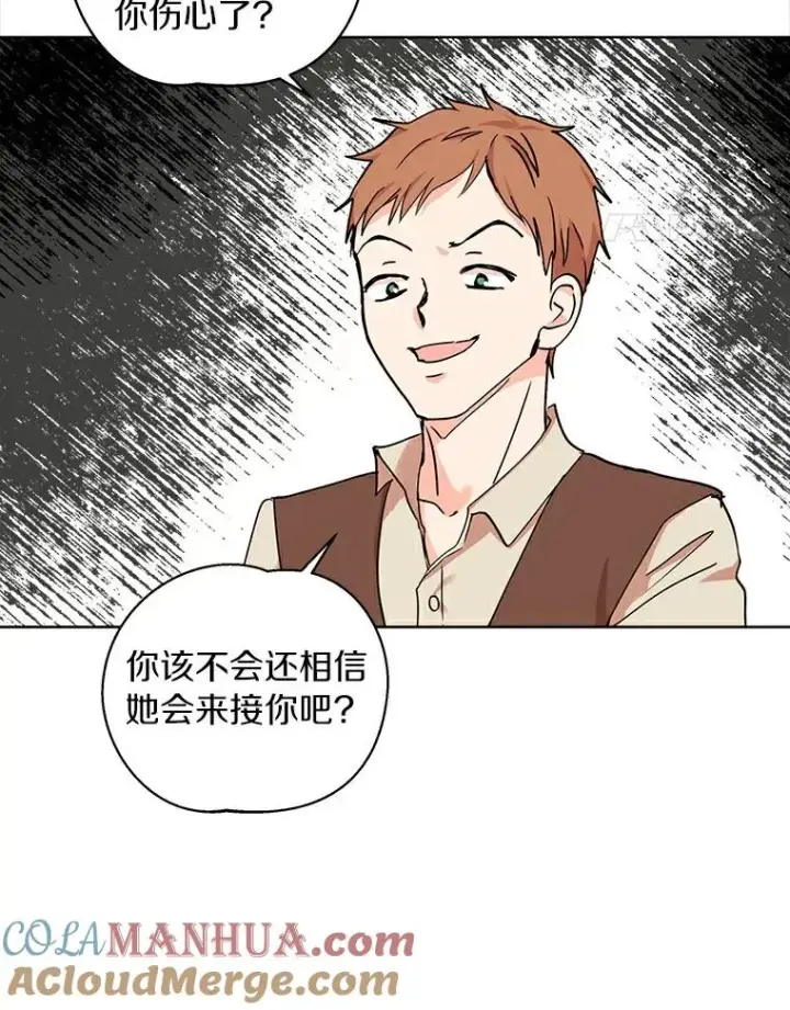 《私生公主的第十次人生》1.开启第10世图49