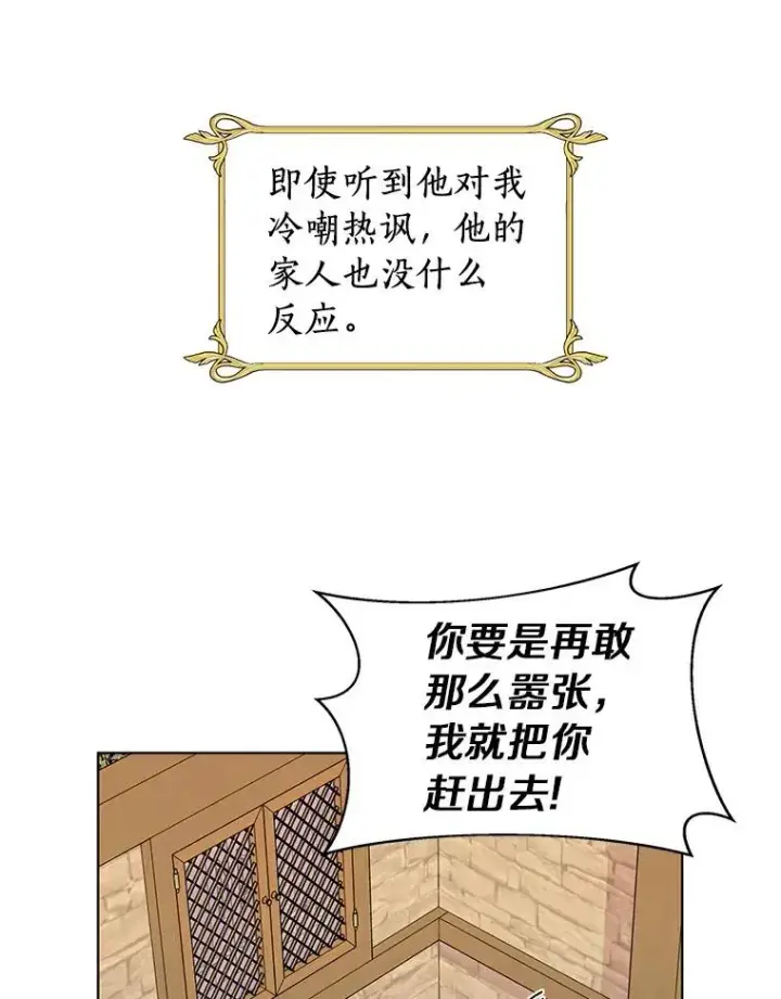 《私生公主的第十次人生》1.开启第10世图50
