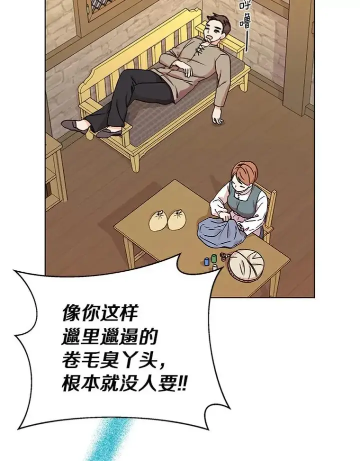 《私生公主的第十次人生》1.开启第10世图51