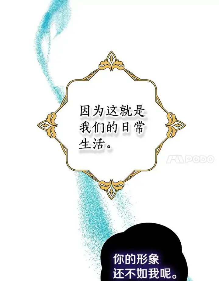 《私生公主的第十次人生》1.开启第10世图52