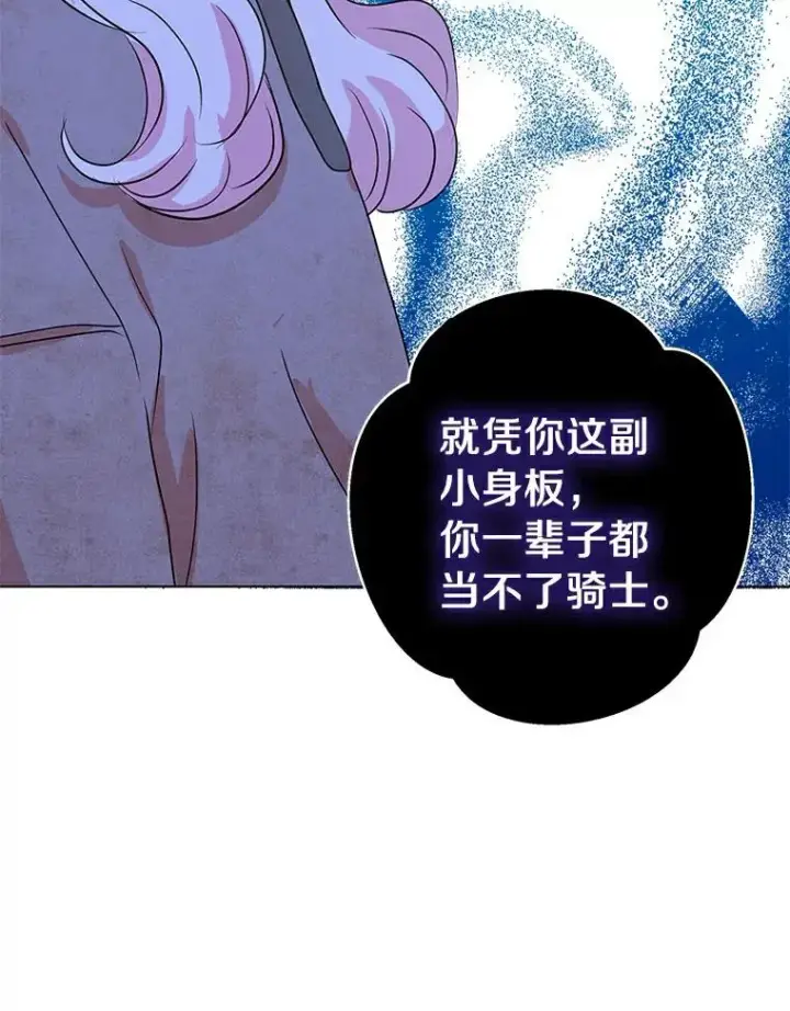 《私生公主的第十次人生》1.开启第10世图54