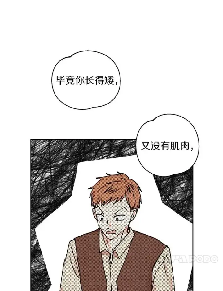 《私生公主的第十次人生》1.开启第10世图55