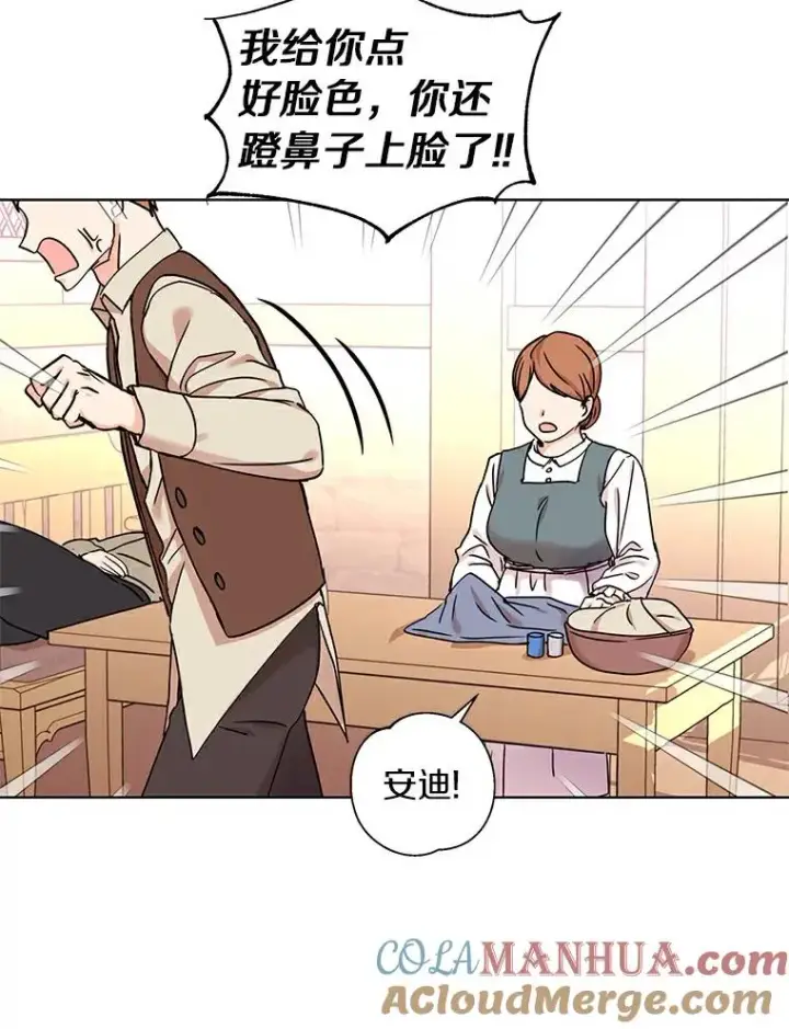 《私生公主的第十次人生》1.开启第10世图57