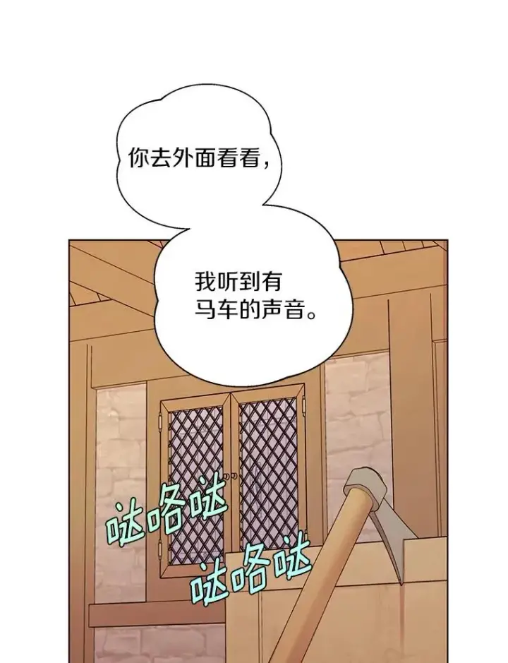 《私生公主的第十次人生》1.开启第10世图58