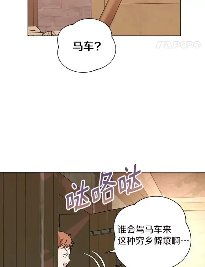 《私生公主的第十次人生》1.开启第10世图59