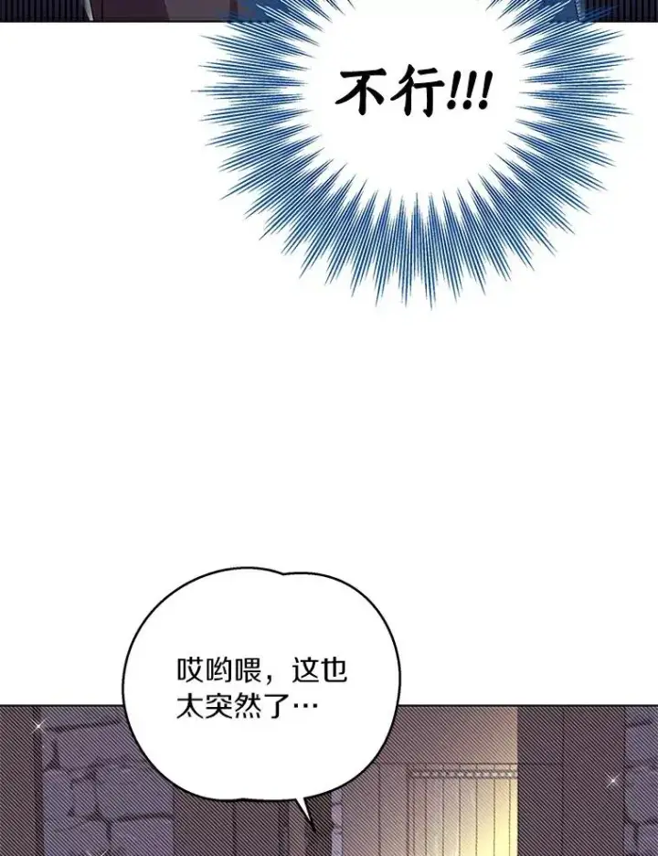 《私生公主的第十次人生》1.开启第10世图6