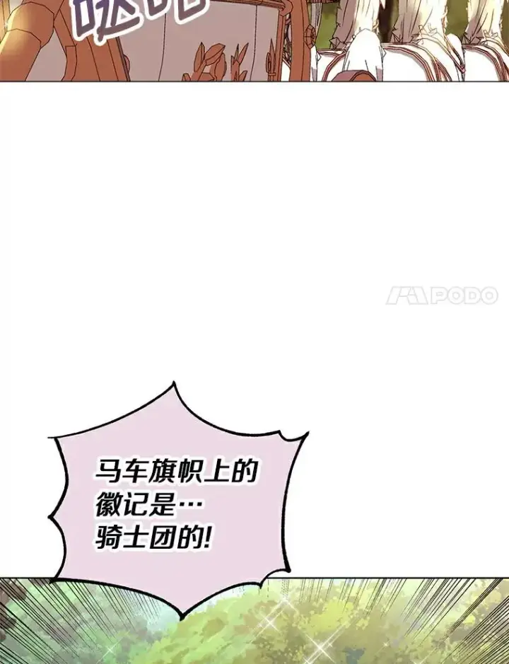 《私生公主的第十次人生》1.开启第10世图62