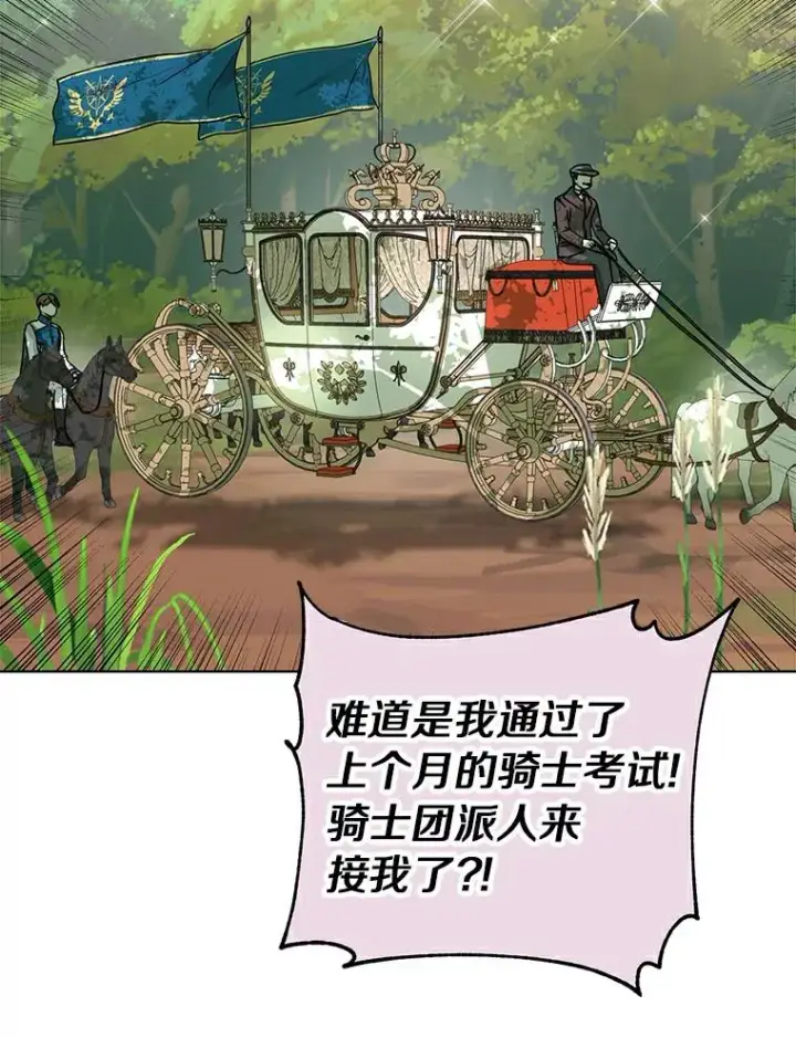 《私生公主的第十次人生》1.开启第10世图63