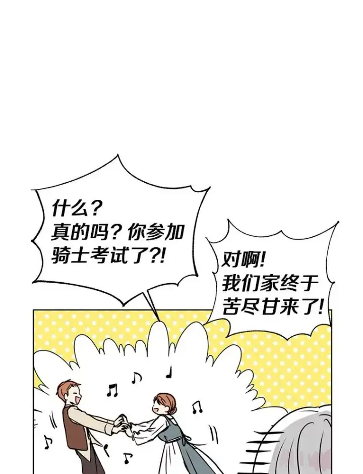 《私生公主的第十次人生》1.开启第10世图64