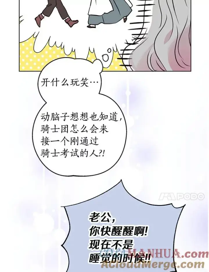 《私生公主的第十次人生》1.开启第10世图65