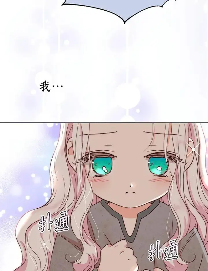 《私生公主的第十次人生》1.开启第10世图66
