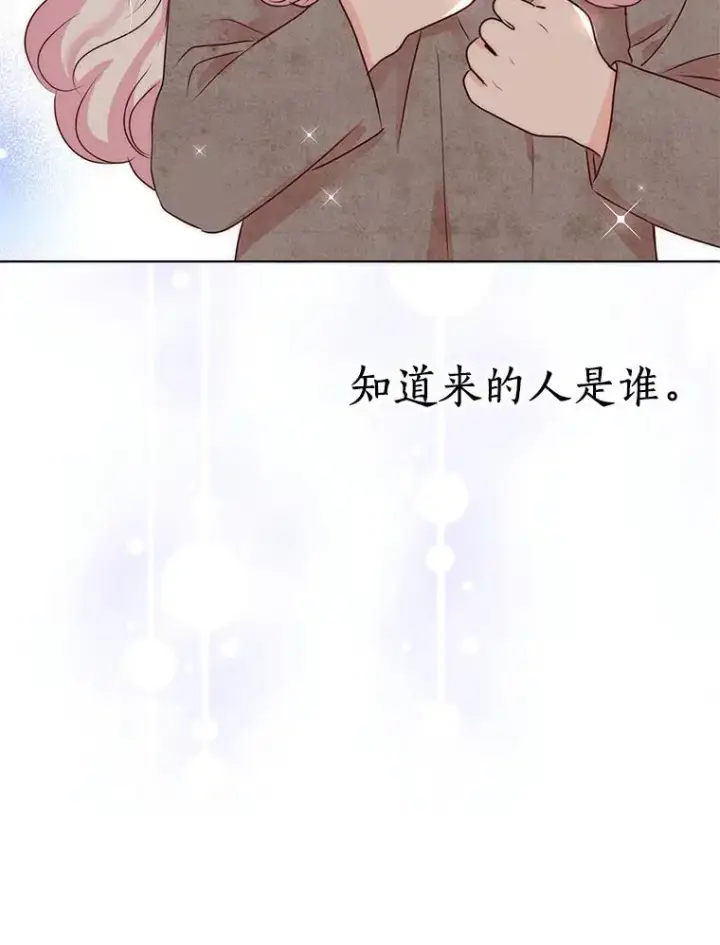 《私生公主的第十次人生》1.开启第10世图67