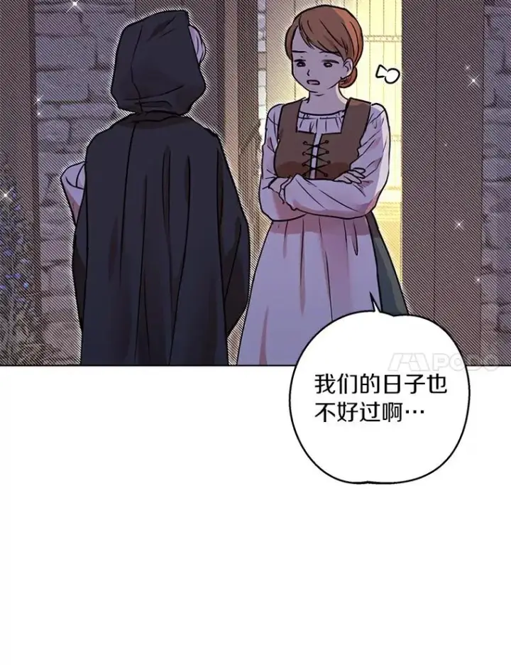 《私生公主的第十次人生》1.开启第10世图7