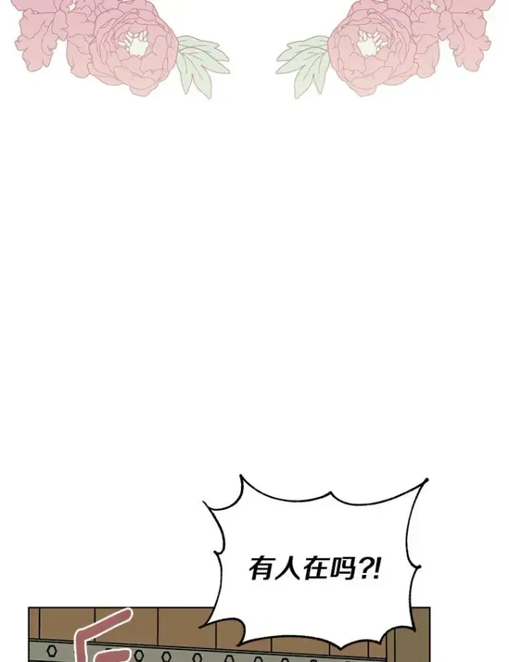 《私生公主的第十次人生》1.开启第10世图70