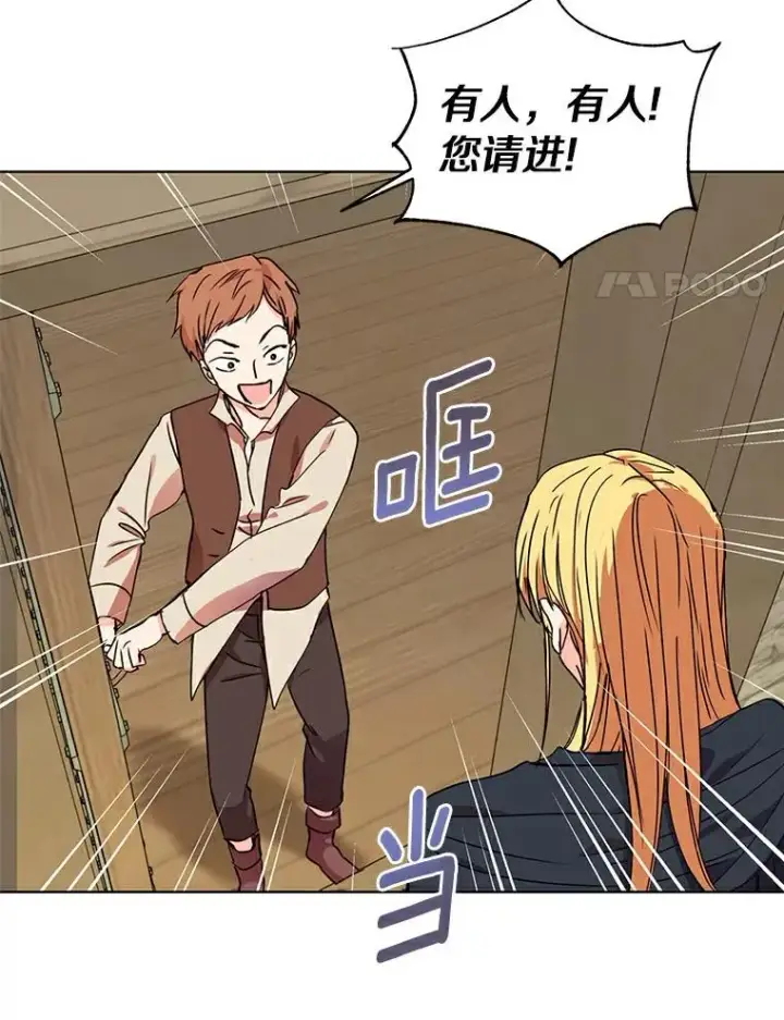 《私生公主的第十次人生》1.开启第10世图72