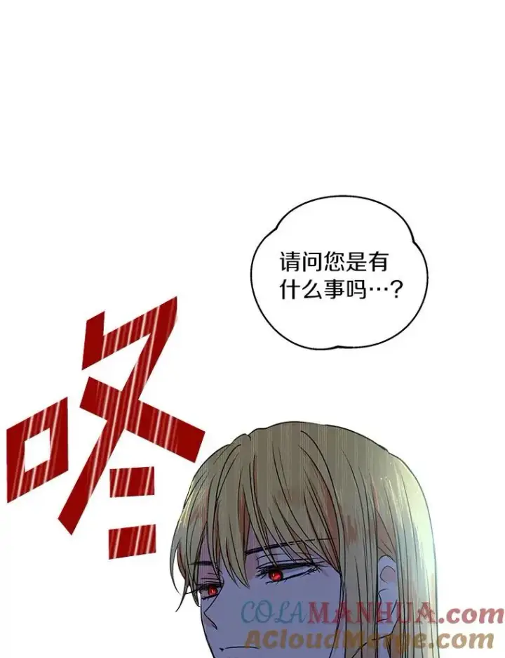 《私生公主的第十次人生》1.开启第10世图73