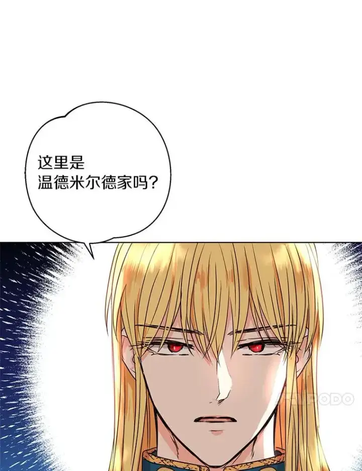 《私生公主的第十次人生》1.开启第10世图78