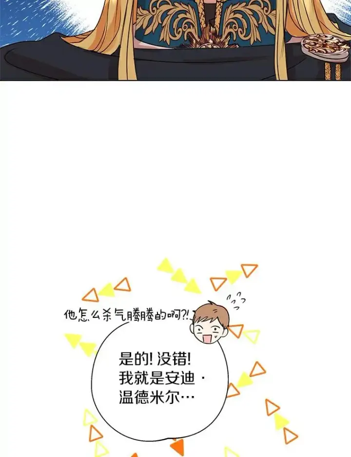 《私生公主的第十次人生》1.开启第10世图79