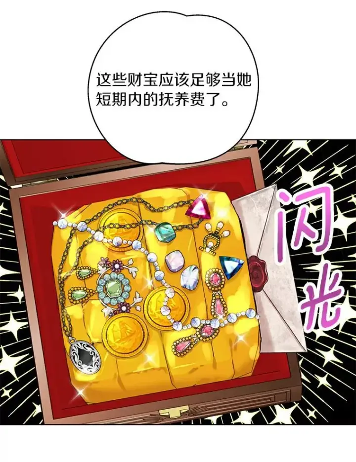 《私生公主的第十次人生》1.开启第10世图8