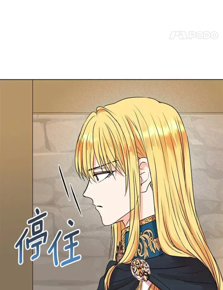 《私生公主的第十次人生》1.开启第10世图82