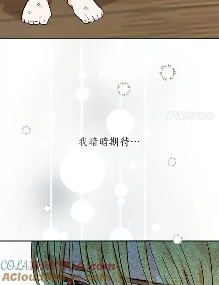 《私生公主的第十次人生》1.开启第10世图85