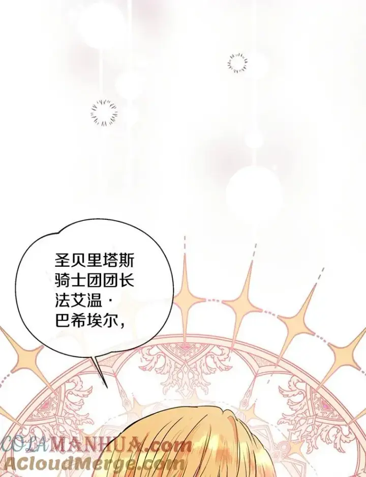 《私生公主的第十次人生》1.开启第10世图89