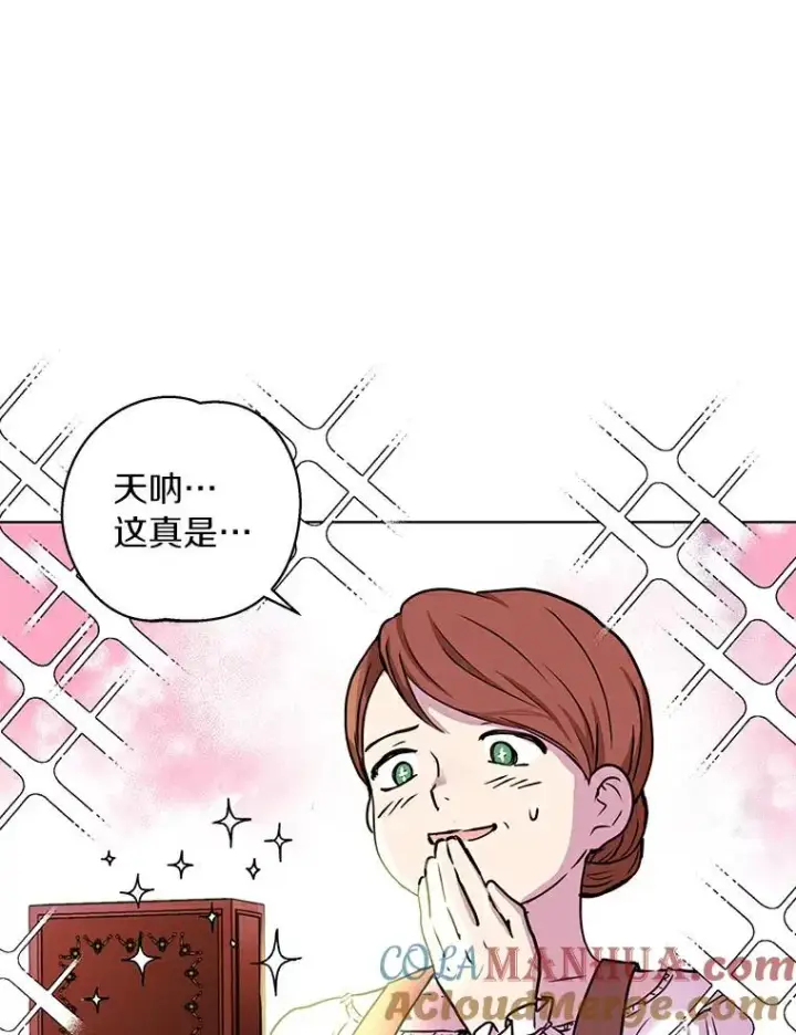 《私生公主的第十次人生》1.开启第10世图9