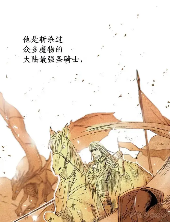 《私生公主的第十次人生》1.开启第10世图92