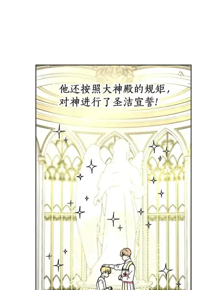 《私生公主的第十次人生》1.开启第10世图94