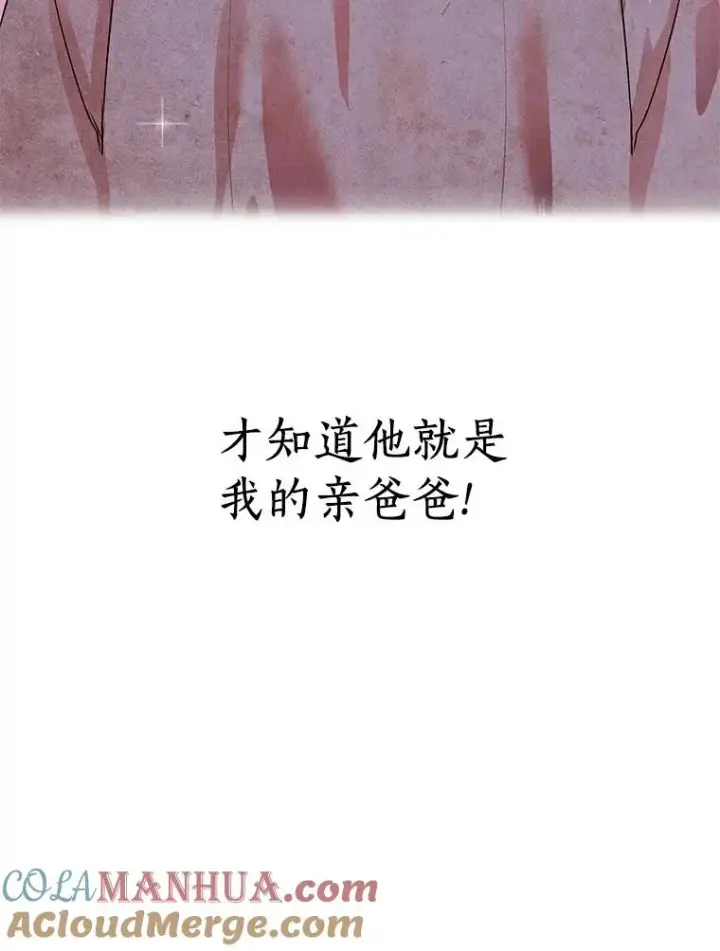 《私生公主的第十次人生》1.开启第10世图97