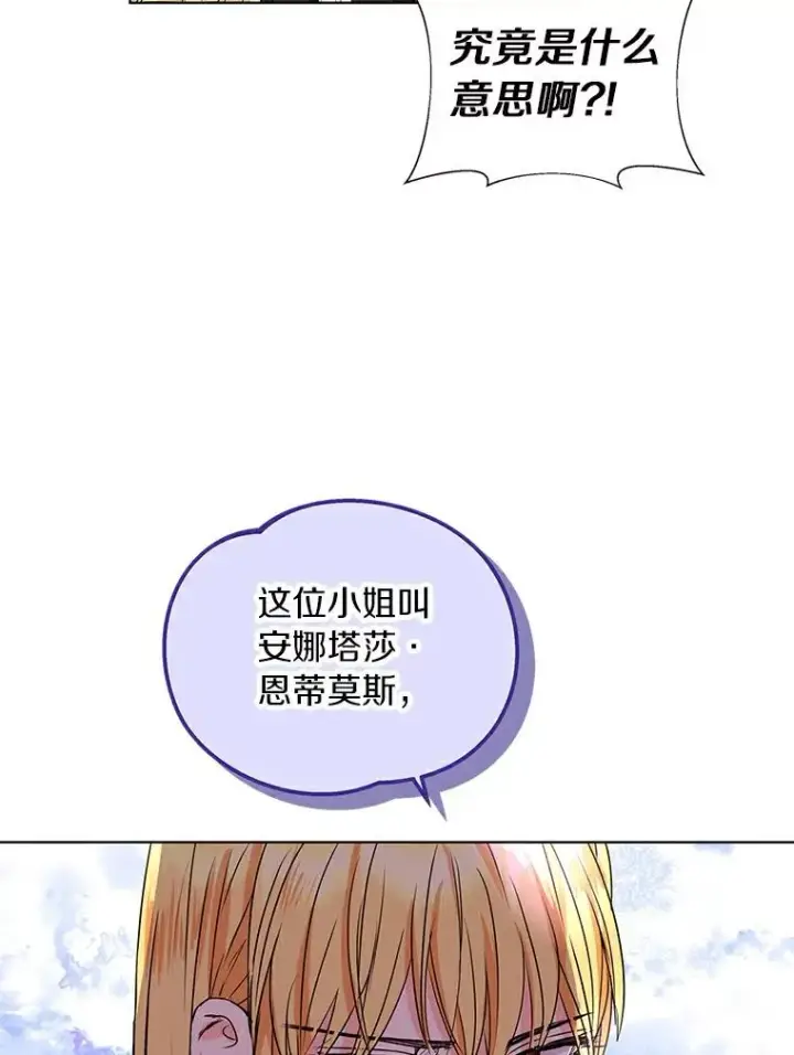 《私生公主的第十次人生》1.开启第10世图99