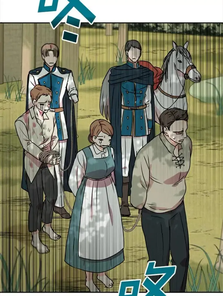 《私生公主的第十次人生》2.您是天使大人吗？图100