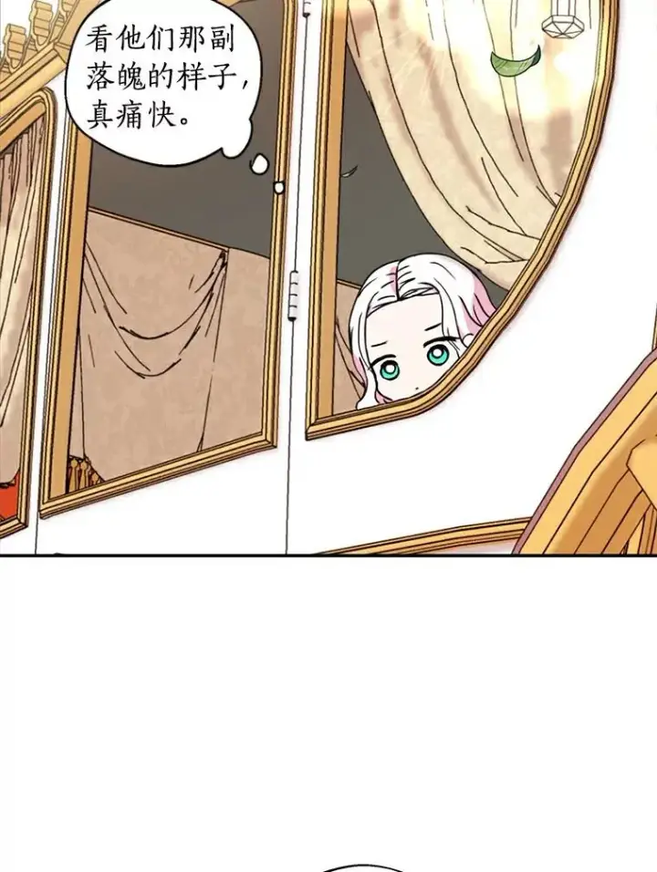 《私生公主的第十次人生》2.您是天使大人吗？图102