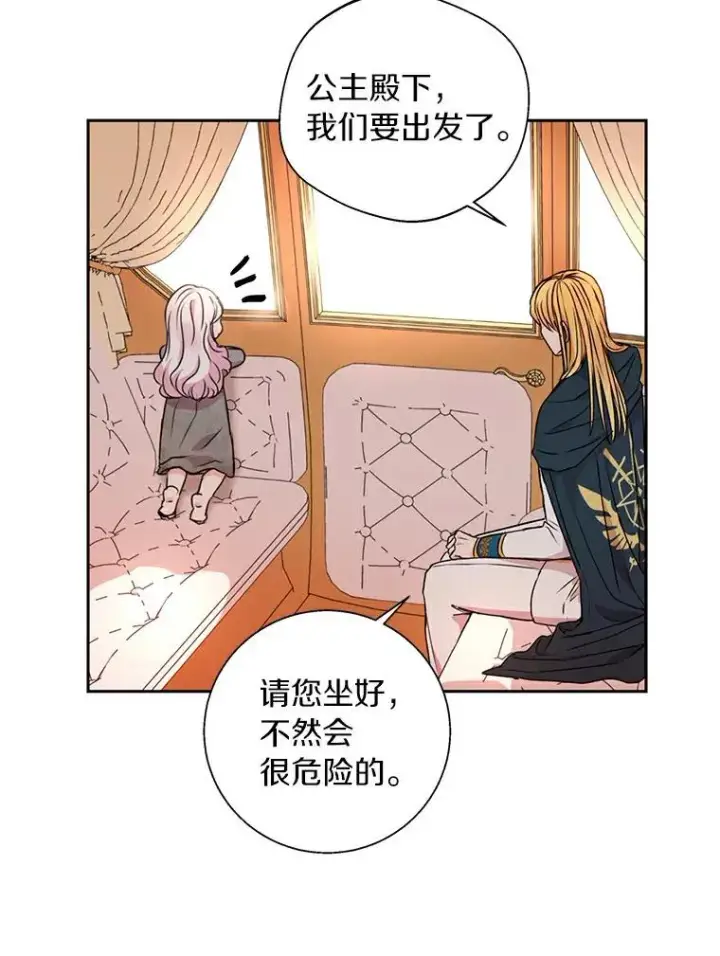 《私生公主的第十次人生》2.您是天使大人吗？图103