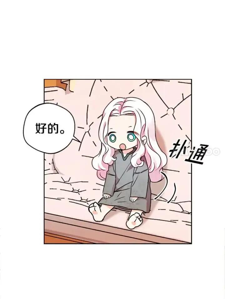 《私生公主的第十次人生》2.您是天使大人吗？图104